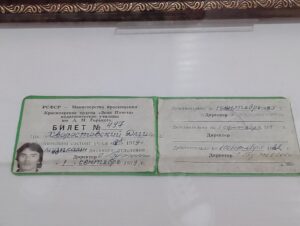 1979 Студенческий билет