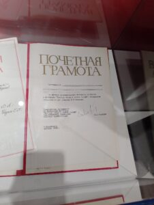 1986 Почетная грамота