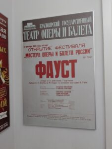 1986 Фауст Афиша