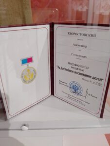 2005 Медаль А.С.Хворостовского