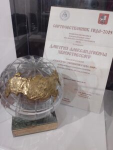 2005 Соотечественник года