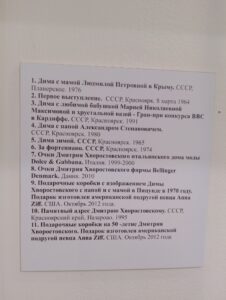 Список экспонатов